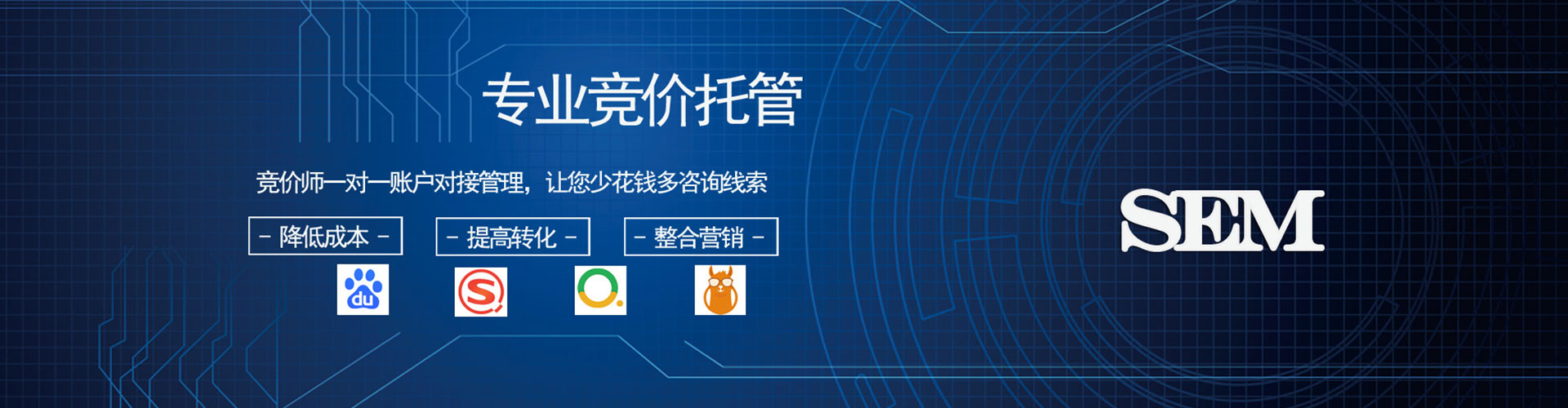 余杭百度竞价代理