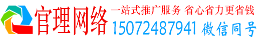 余杭官理竞价推广开户