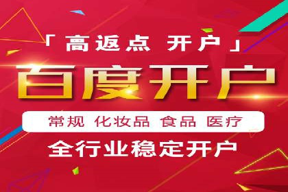 百度竞价托管案例：低成本高回报